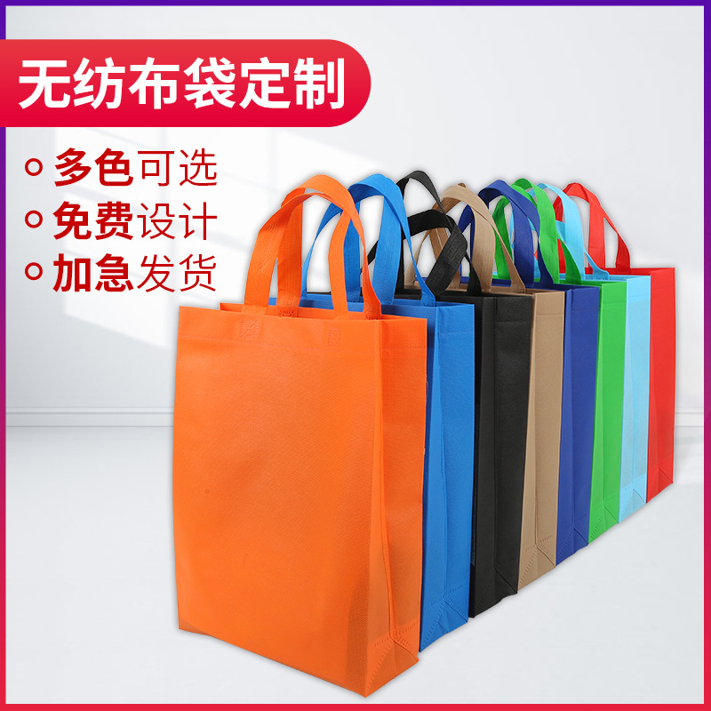 日照市无纺布手提袋定做