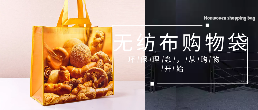 日照市为什么选择联诚无纺布购物袋？