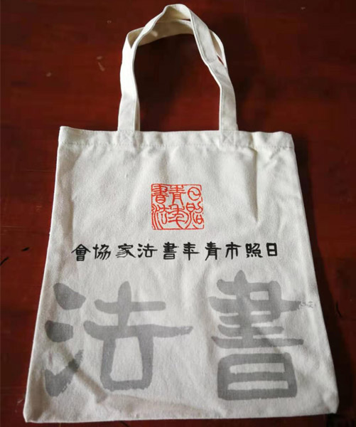 日照市帆布袋定做