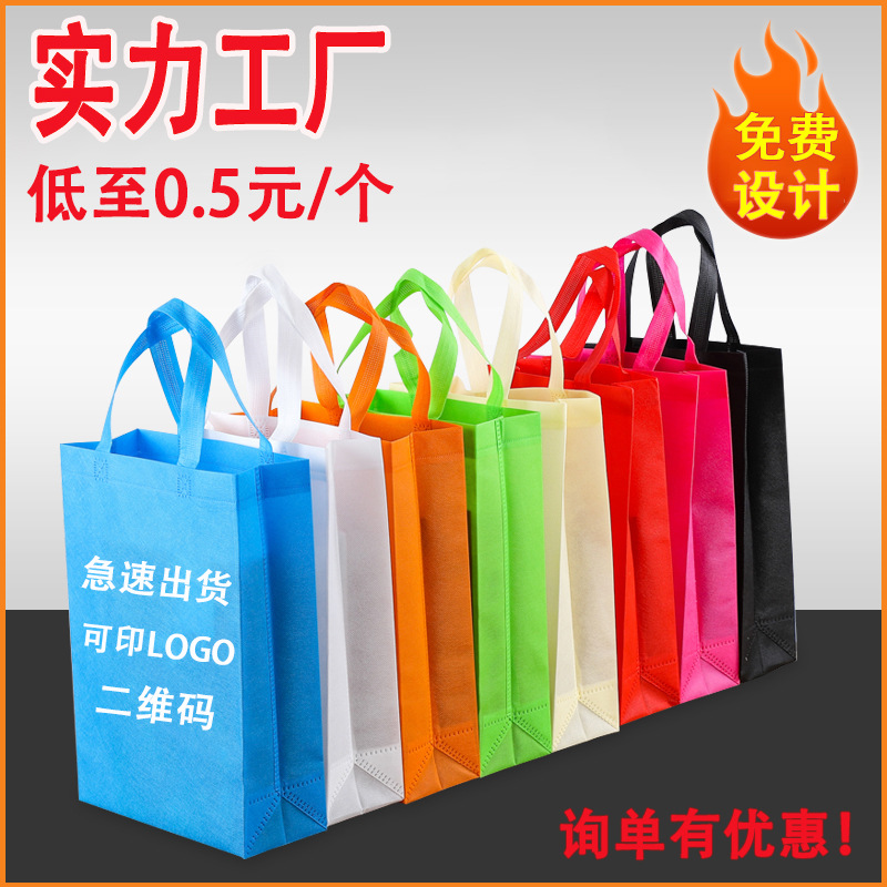 日照市无纺布立体袋厂家