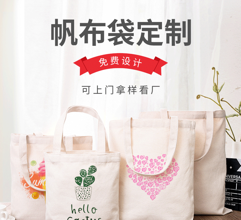 日照市环保袋棉布帆布包