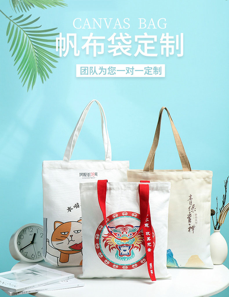 日照市帆布包批发空白手提