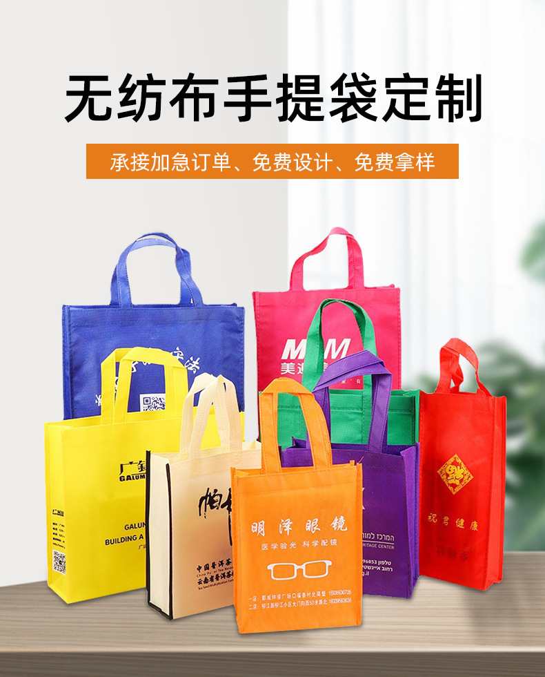 日照市无纺布购物袋无纺布手提袋定制