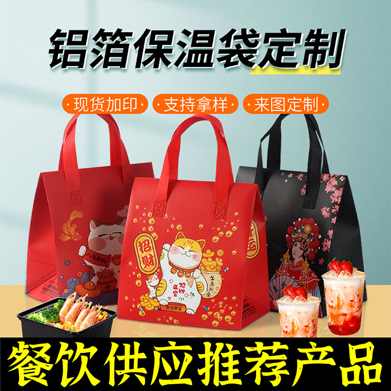 日照市无纺布保温袋