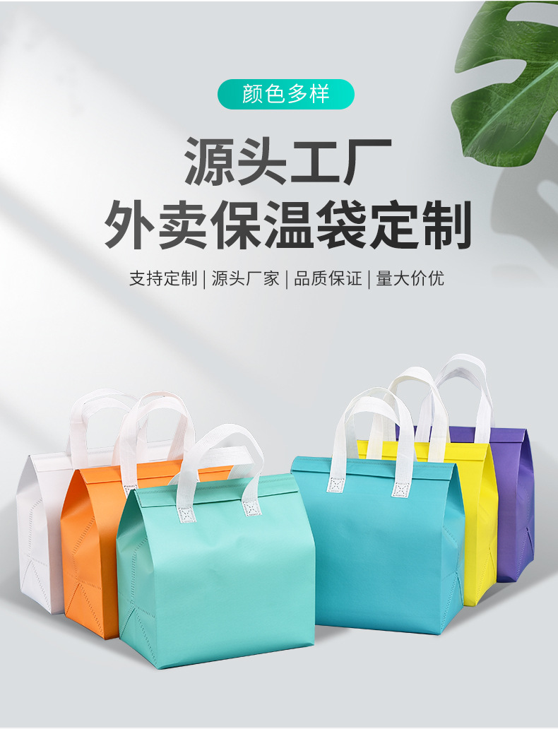 日照市无纺布保温袋外卖袋