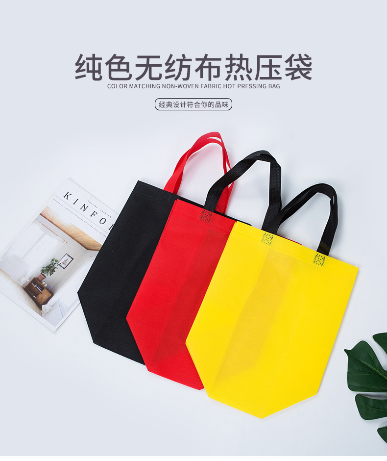 日照市热压无纺布袋纯色立体袋